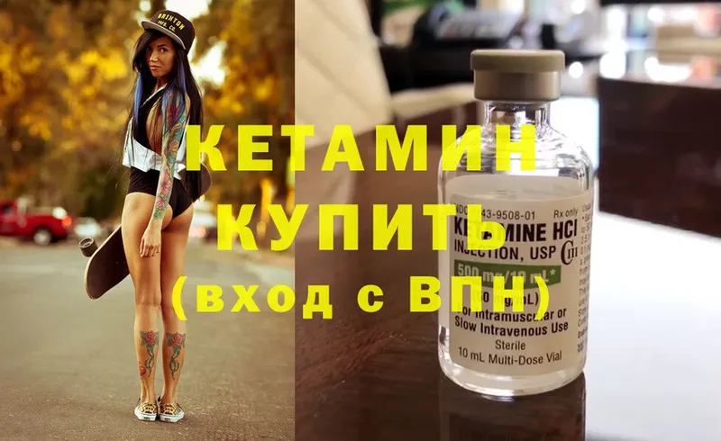 Кетамин ketamine  дарнет шоп  Десногорск 