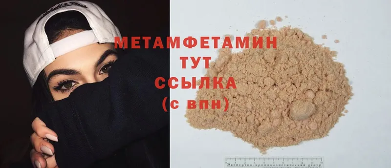 где купить наркоту  Десногорск  МЕТАМФЕТАМИН Methamphetamine 